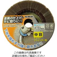 柳瀬 ヤナセ ユニロンディスクMIX100X15#240 NM10 1枚 118-6421（直送品）