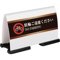 テラモト ミセル フラパネル(ハーフ:両面) (ワイド) ホワイト OT-558-221-8 1台 782-7661（直送品）