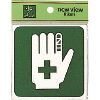 光 救急処置 E510-33 1セット(5枚) 224-6169（直送品）