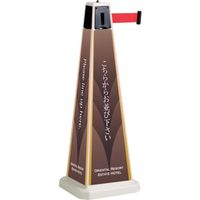 テラモト ミセル パーテーション（ベルト赤） 本体 アイボリー