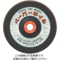 NRS ペーパー多羽根ホイル ペーパーホイル 180×108×22 A120 PPW180108-A120 1セット(2枚)（直送品）