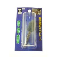 柳瀬 ヤナセ インパクト用軸付砥石 A 砲弾型 16×32 ACAN 1本 118-4844（直送品）