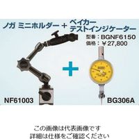 ノガ・ウォーターズ NOGA ノガホルダー&ベイカーゲージ