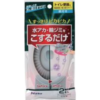 ニトムズ（nitoms） ニトムズ 研磨剤入スポンジトイレ水アカ用（柄付） C1476 1セット（100個） 814-7569（直送品）