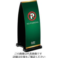 テラモト ミセル フラパネル(フル:両面) (大) ブラック OT-558-211-7 1台 782-7610（直送品）