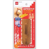 ニトムズ はがせるフックダブルDX木調 H3110 1セット(100個) 136-1152（直送品）