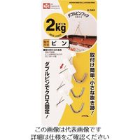 レック ダブルピンフック(ミニ) H-565 1セット(10個) 198-5378（直送品）