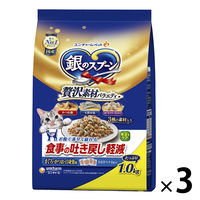 銀のスプーン 贅沢素材バラエティ 吐き戻し軽減フード 天然小魚 国産 1kg 3袋 キャットフード ドライ