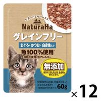 ナチュラハ グレインフリー まぐろ・かつお・白身魚入り 60g 12袋 サンライズ キャットフード ウェット パウチ