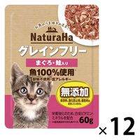 ナチュラハ グレインフリー まぐろ・鮭入り 60g 12袋 サンライズ キャットフード ウェット パウチ