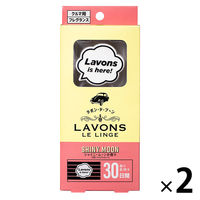 ラボン LAVONS ラボン・デ・ブーン 車用 芳香剤 シャイニームーンの香り 1セット（2個）