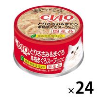 いなば CIAO（チャオ）ホワイティ キャットフード とりささみ＆まぐろまぐろスープ 国産 85g 24缶