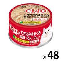いなば CIAO（チャオ）ホワイティ キャットフード とりささみ＆まぐろまぐろスープ 国産 85g 48缶