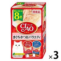 新商品 いなば CIAO（チャオ）パウチ バラエティ 国産キャットフード ウェット パウチ