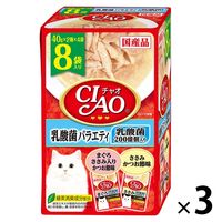 いなば CIAO（チャオ）ピュア キャットフード 乳酸菌バラエティパック 国産（40g×8袋）3袋