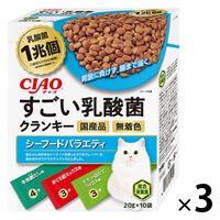 いなば CIAO チャオ 猫 すごい乳酸菌クランキー シーフードバラエティ 総合栄養食 国産（20g×10袋）3個 キャットフード