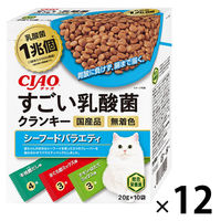 いなば CIAO チャオ 猫 すごい乳酸菌クランキー シーフードバラエティ 総合栄養食 国産（20g×10袋）12個 キャットフード