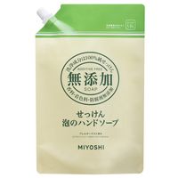 無添加せっけん 泡のハンドソープ 詰替 スパウト1L 1個 ミヨシ石鹸