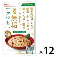金缶無垢 かつお 50g 無添加 12袋 国産 キャットフード ウェット パウチ