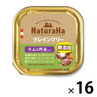 ナチュラハ グレインフリー 無添加 ラム＆野菜入 100g 16個 サンライズ ドッグフード ウェット トレイ
