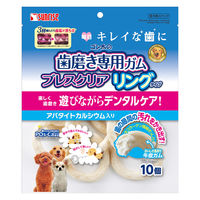 ゴン太の歯磨き専用ガム ブレスクリア リングタイプ 10個入 1袋 マルカン ドッグフード おやつ デンタルケア