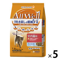 オールウェル 室内猫用 フィッシュ味 1.6kg（小分け 400g×4袋）国産 5袋 キャットフード ドライ