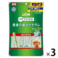 ペットキッス 食後の歯みがきガム 超小型犬用 国産 90g（約30本）3袋 ドッグフード おやつ デンタルケア