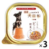犬日和 ビーフ 野菜入り こだわり国産！ 100g 3個 わんわん ドッグフード ウェット トレイ