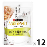 モンプチ プチリュクス まぐろの鯵（あじ）添え 35g 12袋 キャットフード ウェット パウチ