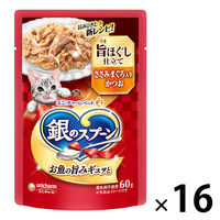 銀のスプーン 旨ほぐし仕立て ささみ・まぐろ入りかつお 60g 16袋 キャットフード ウェット パウチ