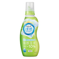 ハミング 涼感テクノロジー スプラッシュグリーン 本体 530ml 1個 柔軟剤 花王