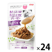 ミャウミャウ グレービー ほたて味 70g 24袋 キャットフード ウェット パウチ