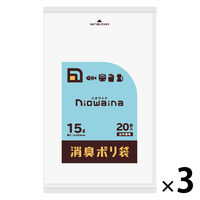 ニオワイナ ゴミ袋 消臭袋 15L 1セット（20枚入×3パック） 日本サニパック