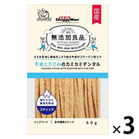 無添加良品 牛皮とささみのカミカミデンタル  50g 3袋 ドギーマン おやつ ドッグフード 犬
