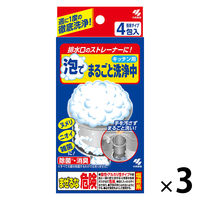 小林製薬 泡でまるごと洗浄中 1セット（3個）