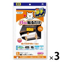 パッと貼るだけ スーパー深型用フィルター レンジフード 60cm 1セット（3枚入×3個） 東洋アルミエコープロダクツ