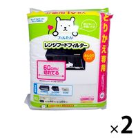 60cmに切れてるふんわりフィルター レンジフード とりかえ専用 お徳用 1セット（10枚入×2個） 東洋アルミエコープロダクツ