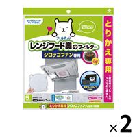 シロッコファンフィルター NEW レンジフード とりかえ専用 1セット（5枚入×2個） 東洋アルミエコープロダクツ