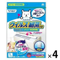 フィルたん ウイルス対策ホコリとりフィルター エアコン・空気清浄機用 1セット（4個入） 東洋アルミエコープロダクツ