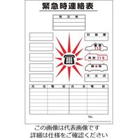 つくし工房 つくし 熱中症対策ポスター 緊急時連絡表 上質紙 52 1枚 134-5112（直送品）