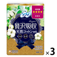 パンティライナー 無香料 少し多い用 羽なし15.5cm ソフィ Kiyora（キヨラ）贅沢吸収天然コットン 1セット（44枚入×3個）