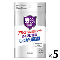 ウェットティッシュ　除菌シート アルコール  天然コットン100% 無香料 携帯用 1セット（20枚入×5パック） マンダム