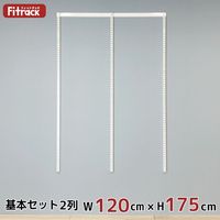 藤山 Fitrack（フィットラック） 基本セット 2列 ホワイト