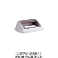 テラモト シャン470エコOPW用蓋 ペットボトル DS-223-146-5 1台 817-3256（直送品）