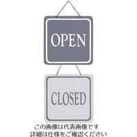 光 サインプレート OPEN―CLOSED CL3224-1 1枚 112-8067（直送品）