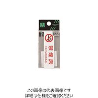 光（ヒカリ） 光 禁煙席NO SMOKING ES721-5 1セット（25枚：5枚×5） 224-7729（直送品）