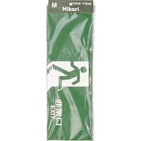 光 サインプレート 非常口 HI353-1 1セット(10枚) 223-9822（直送品）