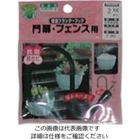 ニッサチェイン 壁面プランターフック 幅40mm以内 F-502 1セット(5個) 135-3169（直送品）