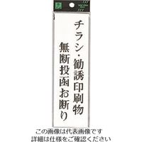 光 チラシ・勧誘印刷物 UP260-39 1セット(5枚) 226-0184（直送品）