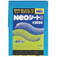 萩原工業 萩原 NEOシート(ブルーシート) #3000 2.7m×3.6m NEOS2736 1セット(20枚) 868-4459（直送品）